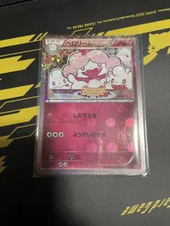 ペロリーム U CP3 ポケキュンコレクション 024/032 - メルカリ