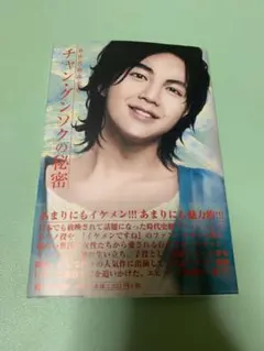 2026年最新】チャングンソク写真集の人気アイテム - メルカリ