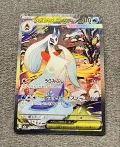 メガユキメノコex SAR エラー - メルカリ