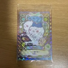 ちいかわ ラッキーカードコレクション ウエハース いい日