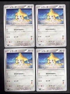 ジラーチ 039/066 みなぎるねがい　4枚　バトルアカデミー ルカリオマーク