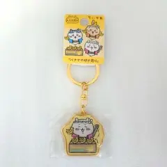 ちいかわ ご当地キーホルダー 北九州限定 バナナの叩き売り