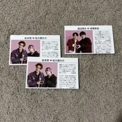 切り抜き 厚紙 デタカ 3枚セット