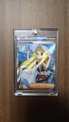 リーリエの決心 トレーナーズカード