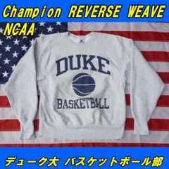 3/28朝終了 NCAA デューク大 バスケットボール部 スウェットシャツ