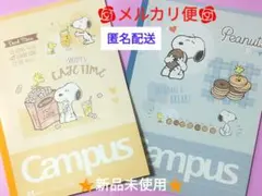★新品★キャンパスノート スヌーピー ドット入り罫線 A罫 30行 30枚　2冊