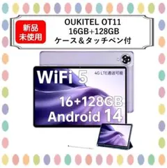 OUKITEL タブレット Android14 16GB+128GB+1TB - メルカリ