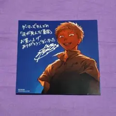 2026年最新】光が死んだ夏 ゲーマーズの人気アイテム - メルカリ