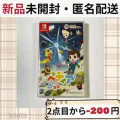 新品未開封 ペティア 英語ドベンチャー ニンテンドースイッチ SWITCH