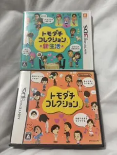 トモダチコレクション 新生活 & トモダチコレクション ケース付き 初期化済