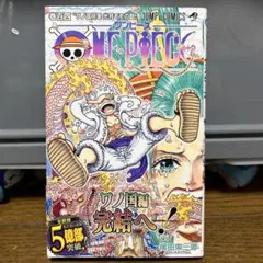 ONE PIECE 104巻　初版　帯付き　シュリンク無し