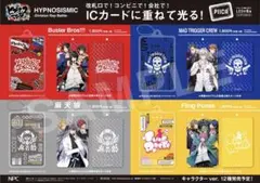 【未使用】ヒプノシスマイク ヒプマイ IC カードケース 麻天狼【即購入可能】