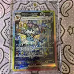 シャワーズex SAR SV8a テラスタルフェスex 205/187