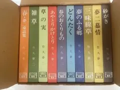 超希少 竹久夢二詩画集シリーズ 10巻セットノーベル書房 外函付 美本