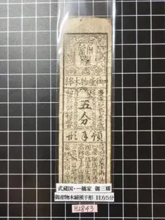 2025年最新】藩札の人気アイテム - メルカリ