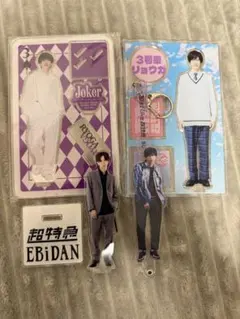 超特急 リョウガ アクスタ