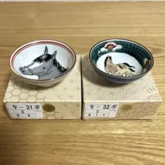 九谷焼 美山 干支 盃 丙午【優駿・親子午】2点セット