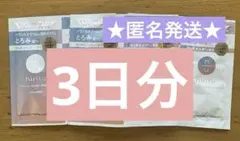 ② ヒリツ　アサヤケ　バランスリペア　シャンプー　トリートメント　試供品　3点
