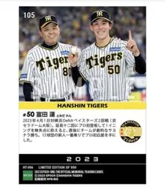 RC【富田 蓮】プロ初勝利（23.4.1）のサムネイル