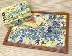 世界最小級ジグソーパズル&フレームセット 新品未使用】 世界最小 ジグソーパズル フレーム付き セット販売