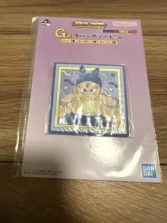 ドラゴンボール 一番くじ G賞 ラバーアソート コースター トランクス