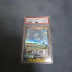 ミュウex SAR スカーレット&バイオレット ハイクラスパック シャイニー
