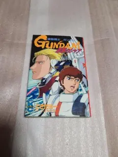 2026年最新】逆襲のシャアの人気アイテム - メルカリ