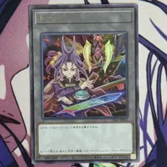 遊戯王 万丈目 準 アームドドラゴン ウルトラレア トークンパック3