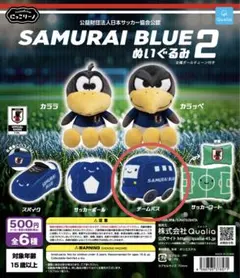 2025年最新】サムライブルー ガチャの人気アイテム - メルカリ