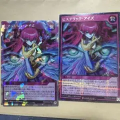 遊戯王ラッシュデュエル ヒステリック・アイズ 2枚セットのサムネイル