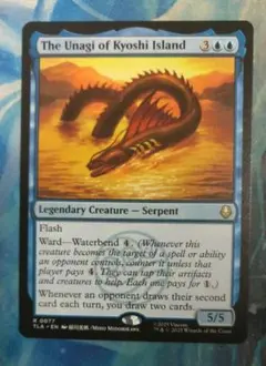 MTG キヨシ島の大ウナギ TLA 通常枠 英語版