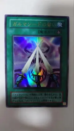 2026年最新】ガルマソードの人気アイテム - メルカリ