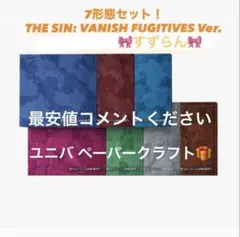 ENHYPEN THE SIN: VANISH FUGITIVES Ver.