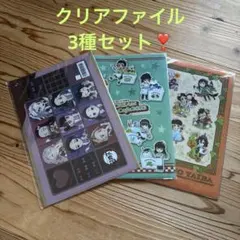 鬼滅 クリアファイル 3種セット❣新品❣