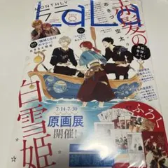 2025年最新】Lala付録の人気アイテム - メルカリ