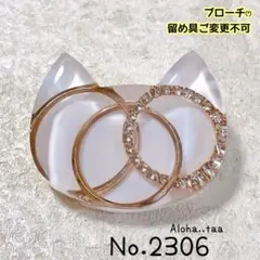 ⭐️ワンコイン⭐️ レジン ブローチ ♡ 猫 ネコ ねこ ♡ No. 2306
