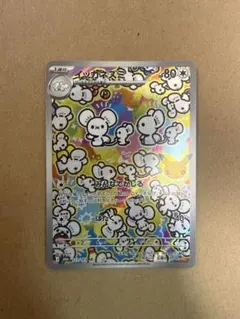 イッカネズミ AR MEGA 拡張パック 30th CELEBRATION