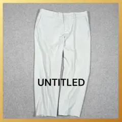 美品✨アンタイトル UNTITLED ストレッチ テーパードパンツ 麻混 大きめ