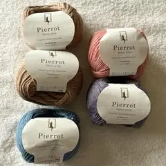 Pierrot ピエロ Pochette ポシェット 毛糸 5玉セット