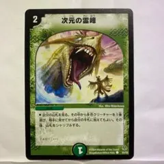 2025年最新】次元の霊峰の人気アイテム - メルカリ