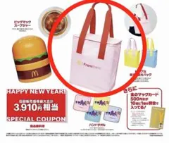 【新品】マクドナルド　2026 福袋　「ビッグな保温・保冷バッグ」　ピンク