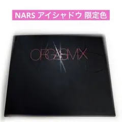 限定NARS ORGASM アイシャドウパレット　クワッドアイシャドー　5065のサムネイル