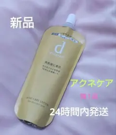 d program アクネケア ローション つめかえ用のサムネイル