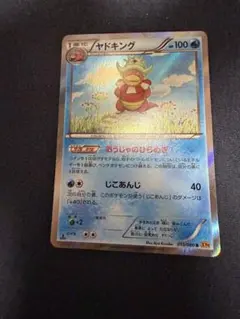2026年最新】Pokemon Card Game シリーズ：XY／XYBREAK ポケモンカード