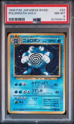 2026年最新】旧裏 psa10の人気アイテム - メルカリ