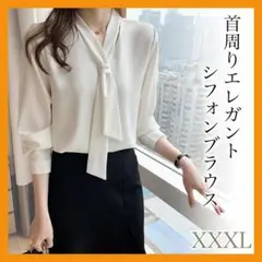 リボンタイ付 シフォン ブラウス ブローチ Vネック ボウタイ ホワイト L