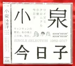 当時物　EP シングルレコード　中森明菜 小泉今日子　セット 2026年最新】小泉今日子＃中森明菜の人気アイテム - メルカリ