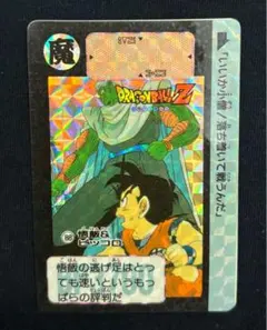 ドラゴンボールZ カードダス 孫悟飯 85 1989年製 - メルカリ