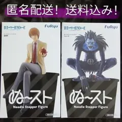 【匿名配送】未開封品　デスノート　ぬーどるストッパーフィギュア　夜神月＆リューク