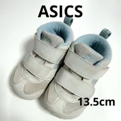 【ASICS】 アシックス ファーストシューズ ベビーシューズ　13.5cm